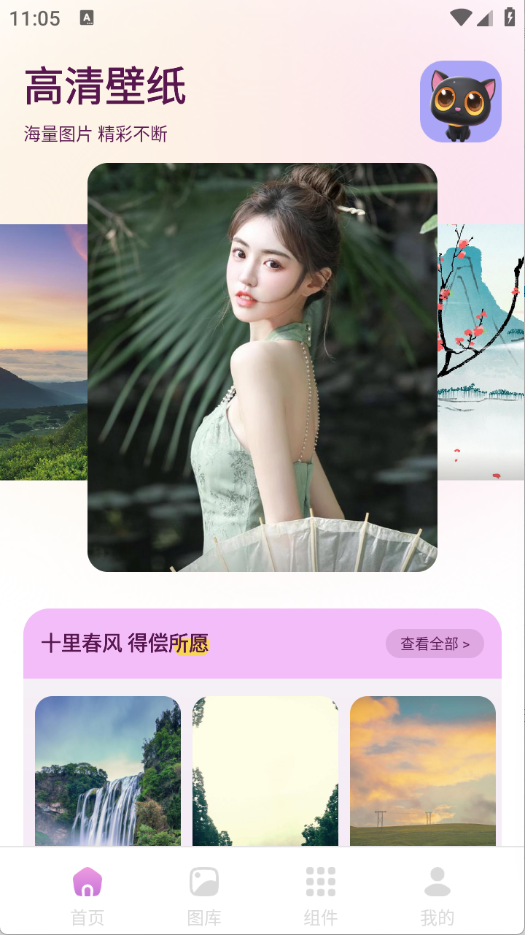 回音鸟组件