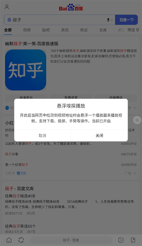 嗅觉浏览器官方版