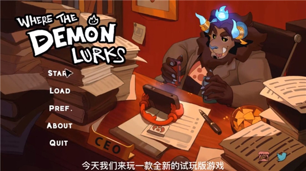 WhereTheDemonLurks(恶魔藏身之地)