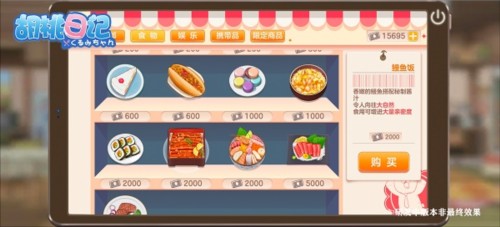 胡桃日记胡桃外出常备随身物品介绍2