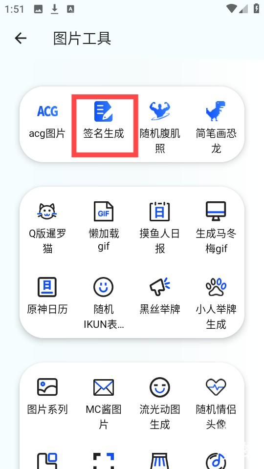 夸父工具箱