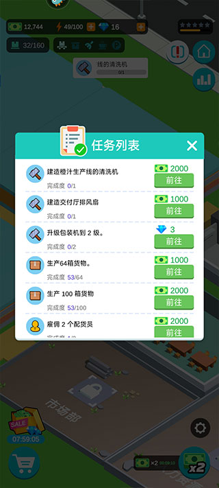 超级制造工厂手机版