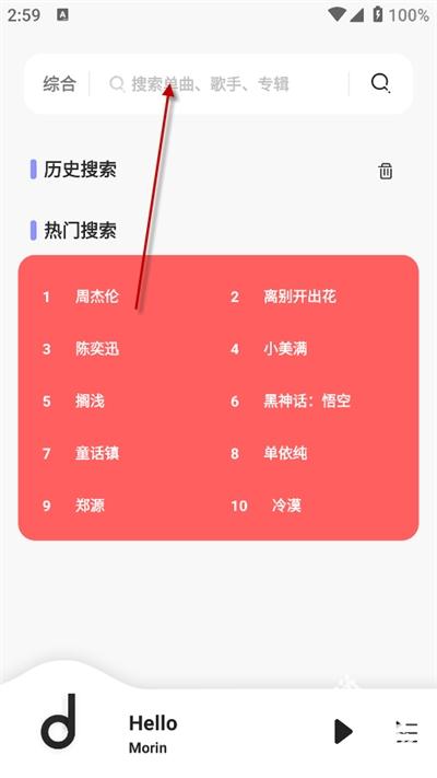 魔音音乐播放器