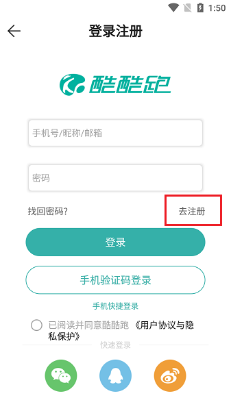 酷酷跑