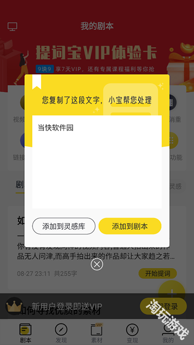 微信视频号助手
