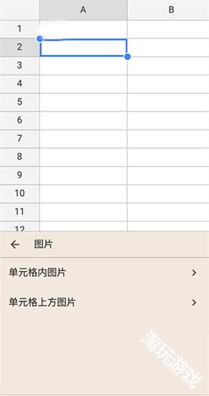 谷歌表格