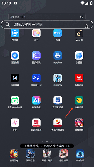内存杀手