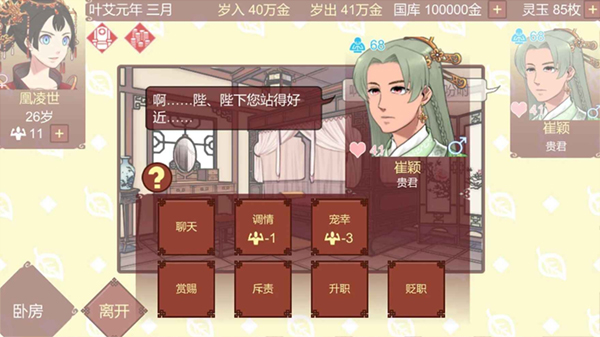 女帝的日常美化版