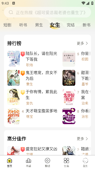 豌豆小说