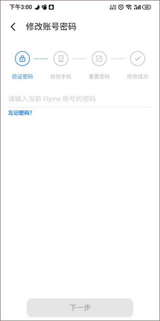 魅族游戏商店