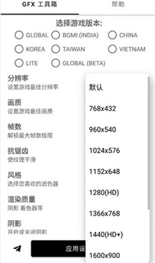 gfx吃鸡工具箱中文版v10.3.0