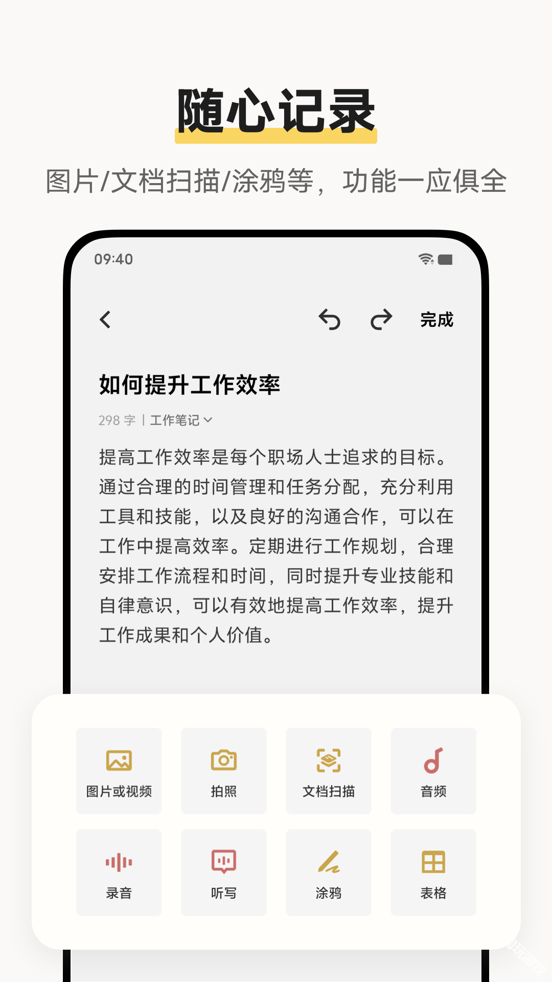 原子笔记