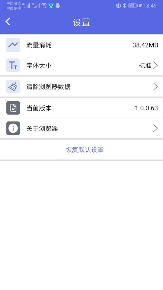 火箭浏览器手机版