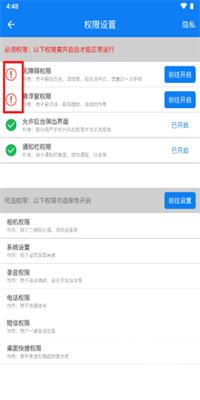 小奕连点器
