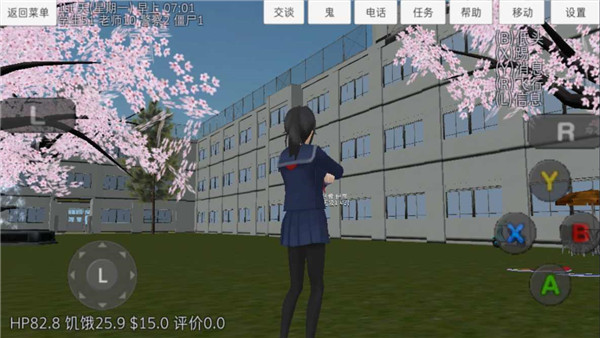 校园女生模拟器汉化