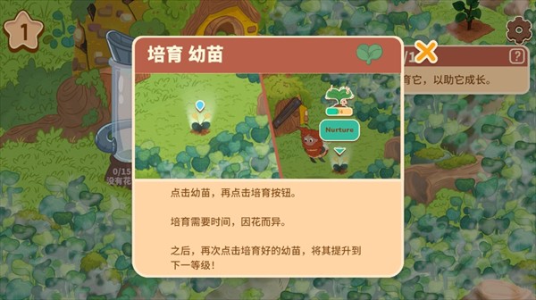 蜜蜂园林游戏