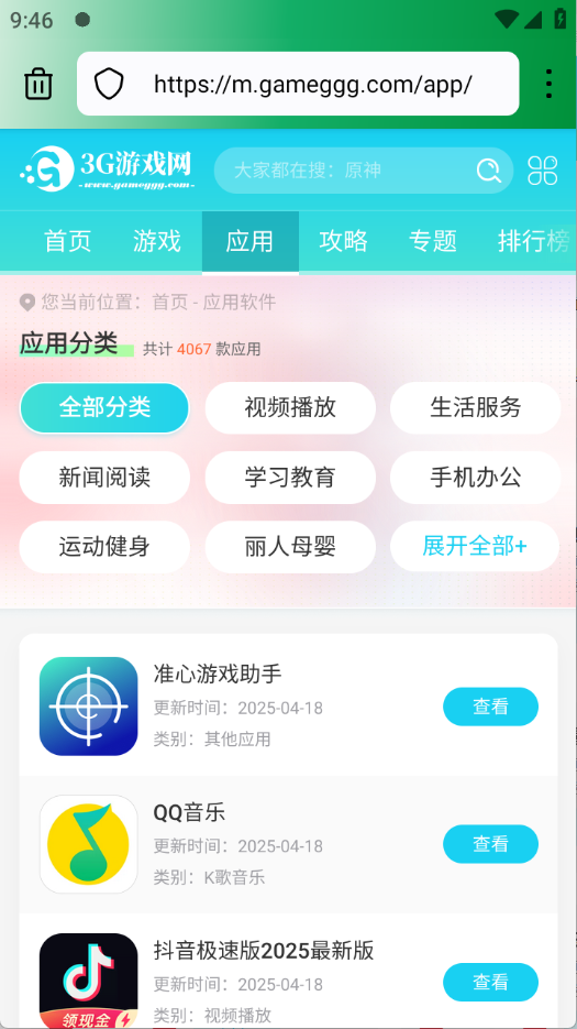 银杏浏览器