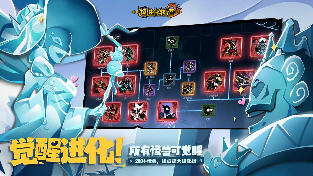 超进化物语2中文版