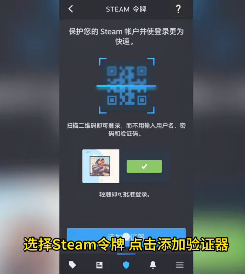 steam手机令牌