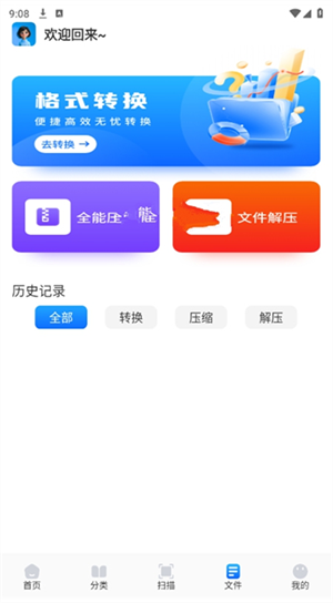 青蛙浏览器app
