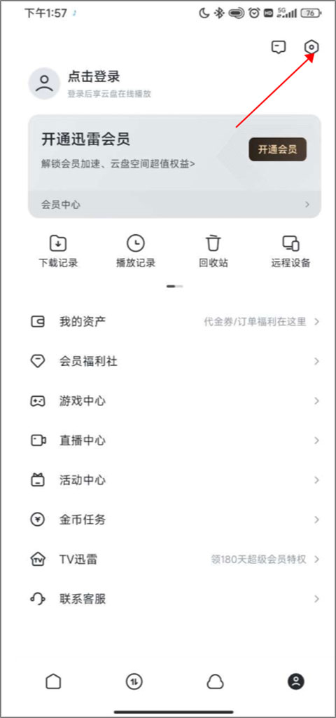 迅雷迷你