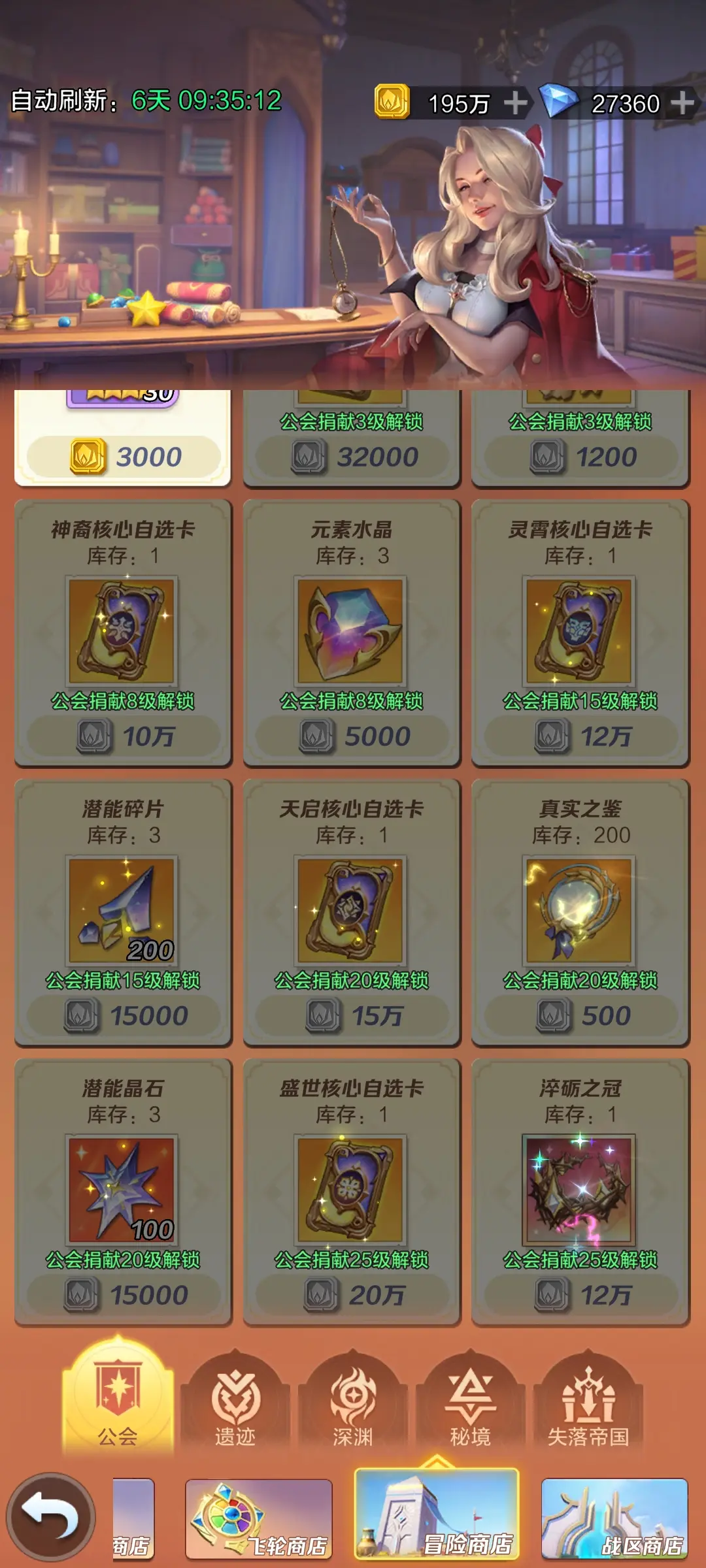 上古王冠礼包版