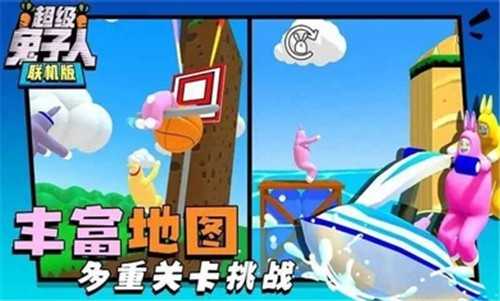 疯狂兔子人联机双人版截图