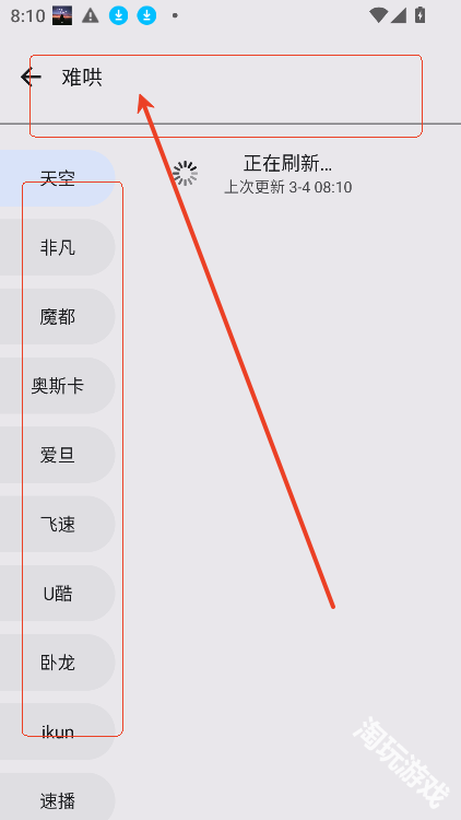 黑白软件库