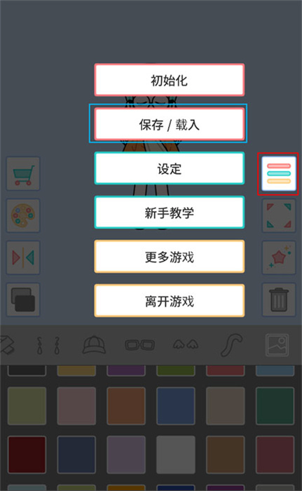 缤纷好友手机版