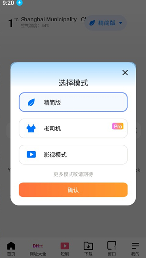啵啵浏览器10.4.67