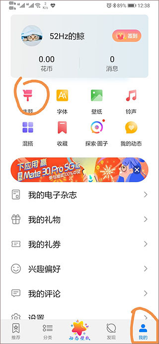 酷安应用中心