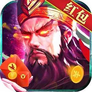 神魔三国录红包版 1.0.9.192