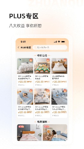91家纺网app