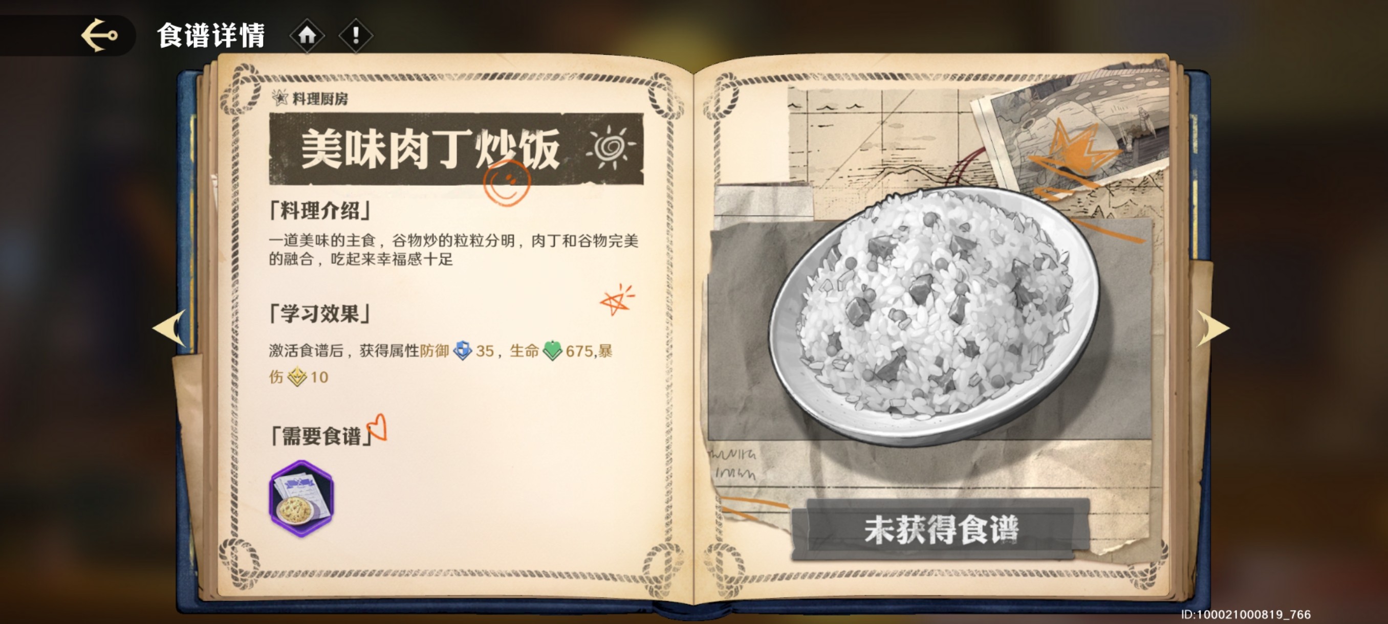 航海王壮志雄心