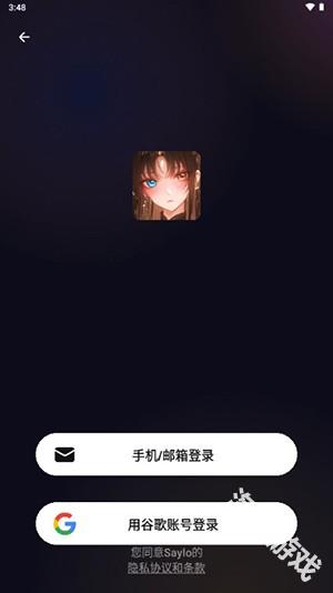 saylo中文版