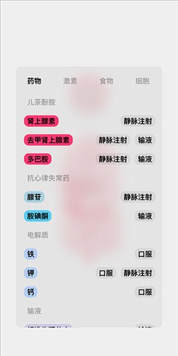 生命life安卓版20