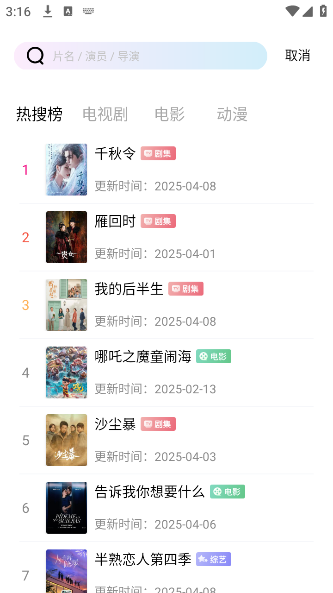 白云视频