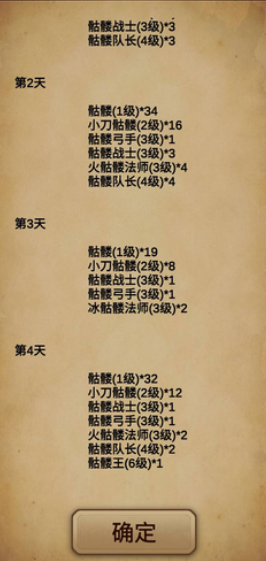 冒险与魔法2