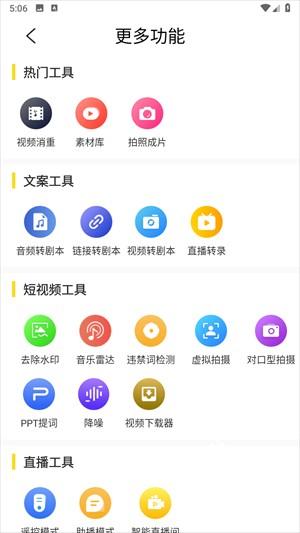 微信视频号助手