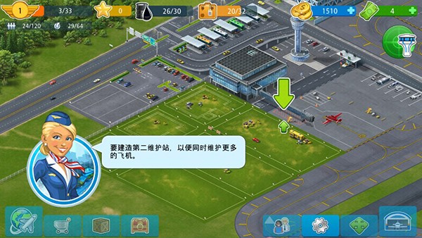 机场城市