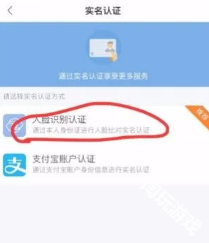 天府市民云