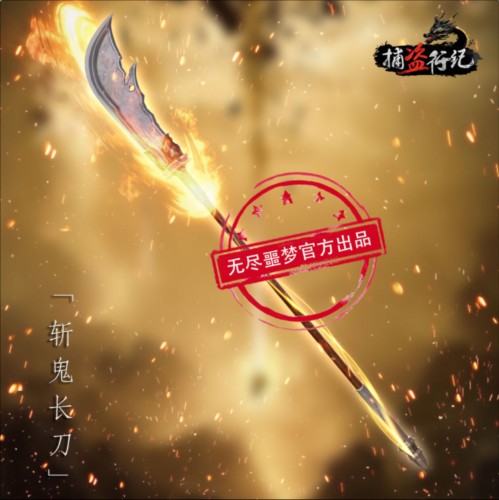 无尽噩梦6捕盗行纪手机版