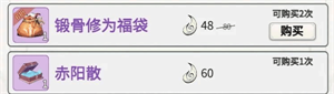 一念逍遥