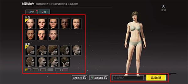 pubg手游