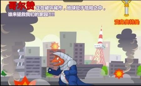 奥特曼兄弟联手2无敌版