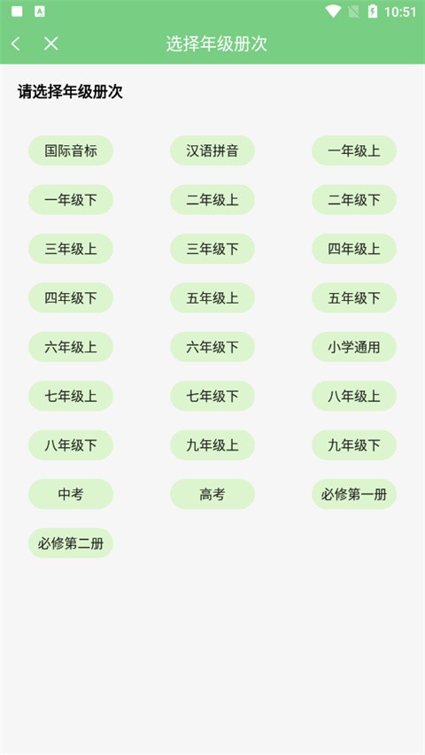 爱点读最新版