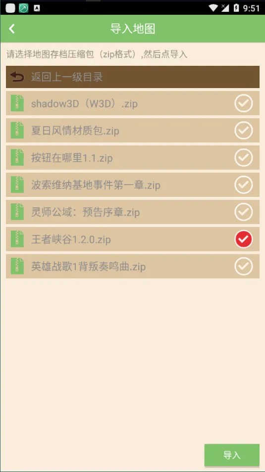 多玩我的世界盒子