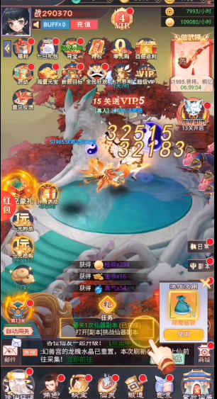 龙途红包版