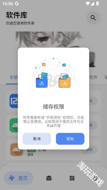 听雨软件库