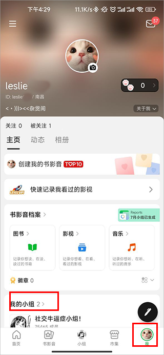 豆瓣电影手机版